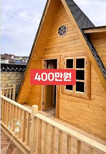 이동식 주택 구매 링크 소개