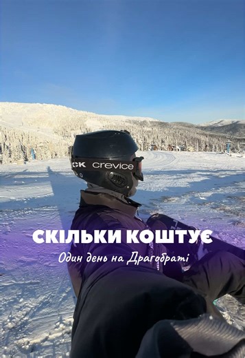 Дослідження Драгобрату: Пригоди в Україні