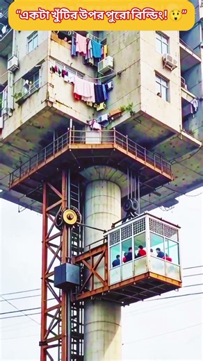 Amazing Tower Apartment 😲 #amazing #towerhouse #engineering #viralvideo #shorts