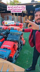 فقــــــــــط بــــــــــ99 قـــــ🔥ـــــرش **************** موقعنــــ📌ــــــا : المستندة - الشارع العريض للاستفســـــ📲ـــــار: https://api.whatsapp.com/send/?phone=962795036816 | محلات عبد الرحمن أبو دريع