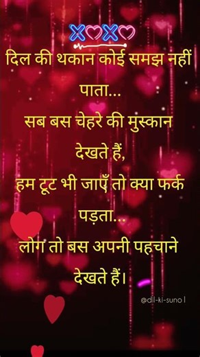 दिल की सुनो1M ♥️🙏🥀..#shorts #sadshayari #dilkibaat #dilkisuno1 #shayari #dilse #sad