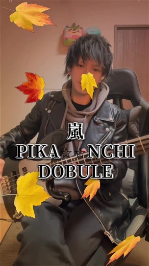 嵐のピカンチダブルを弾く日が来た！