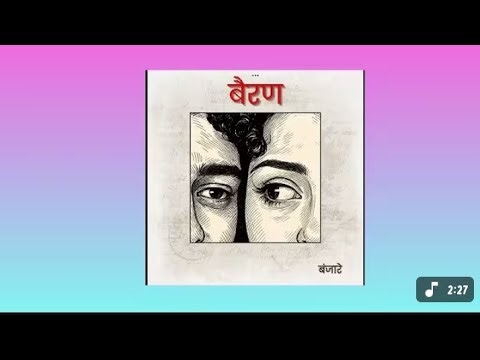 BAIRAN (LYRICS) by BANJARE || SONG ||FEEL THE LYRICS