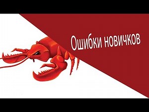 Ошибки новичков в Clickteam Fusion Developer 2.5