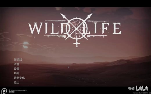 Wild Life野性-Build 2024.6.22 官方中文版