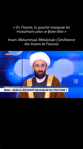 Factuel on Instagram: "🔴 SOS | Le masque tombe La gauche prétend défendre les musulmans ? 👉Faux. Elle s’en sert. C’est le constat implacable de l’Imam Mahammad Mehdizade (Conférence des Imams de France) sur CNews : 🎙️ « En France, la gauche manipule les musulmans pour se faire élire » Tout le monde le sait. 👉Pour la gauche, les musulmans ne sont pas des citoyens à respecter, mais du bétail électoral à exploiter. Quand la vérité vient d’une autorité religieuse, l’imposture de LFI et ses allié