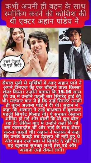 कभी अपनी ही बहन के साथ स्मोकिंग करने की कोशिश की#music #piano#love#bollywoou#song