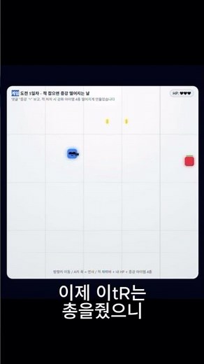 html로 게임만들기 5일차 #2d #html #개발자 #게임 #인디게임 #코딩 #알고리즘
