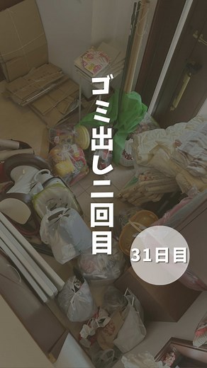 ゴミをクリーンセンターへ｜二階の汚部屋を片付ける方法