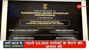 India vs England 3rd Test: President Ram Nath Kovind inaugurates the world's largest cricket stadium in Ahmedabad, Gujarat | Zee News English