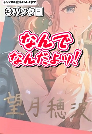 プロセカのやばいグッズ開封