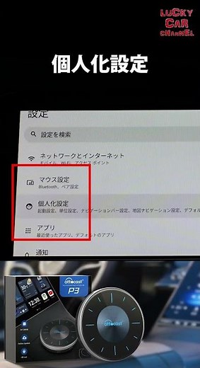 Ottocast P3 2画面分割表示 サイドメニューを消す方法