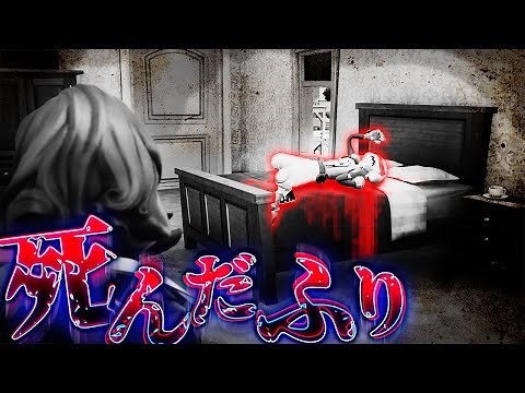 絶対にしてはいけない！「死んだふり」をした結果…【意味がわかると怖い話】【フォートナイト/Fortnite】