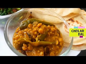 Cholar Dal Recipe Narkel Diye | Bengali Dal Recipe | Bengali Chana Dal Recipe