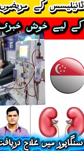 Chronic Kidney Disease Reversal Possible? Singapore’s New Treatment Explained
