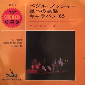 The Ventures - Caravan '65