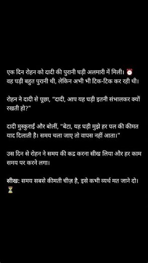 दादी की घड़ी ⏰|| Dadi ki ghadi || #viral #shorts #shortvideo