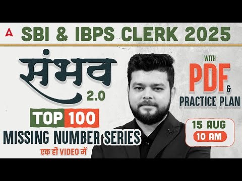 SBI/ IBPS Clerk 2025 | Top 100 Missing Number Series | Practice Plan By Siddharth Sir