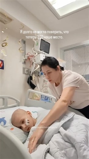 Когда мы впервые зашли в онкологическое отделение, мне было страшно смотреть по сторонам. Другие дети. Капельницы. Лысые головы. Родители с потухшими глазами. ⠀ Я не могла поверить, что мы теперь здесь. Что это палата моей дочери. Что это наша новая жизнь. ⠀ В первую ночь Насте ставили катетер. Она кричала так, как я никогда не слышала. Я стояла рядом и не могла помочь. Только плакала внутри. ⠀ Потом были пункции, наркозы, бесконечные анализы. И сразу — химия. ⠀ Настя боялась врачей. Бояться про