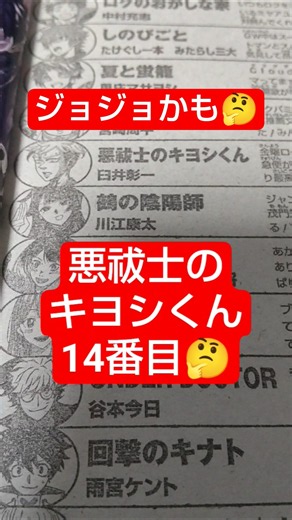 #悪祓士のキヨシくん 93話「魔界のキヨシくん」（臼井彰一）『キヨシもボボも、母親を亡くしているっ…泣ける』#少年ジャンプ #2026年 26号 #jump #comics #WJ #漫画語り
