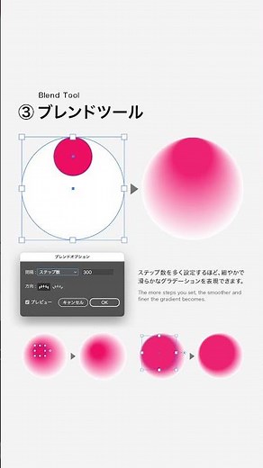 【Illustrator】イラレの「グラデーション」の表現を4つ紹介💡