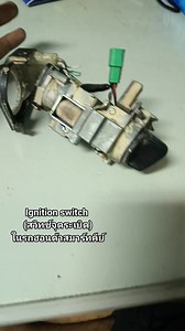 31K views · 1.1K reactions | มาทำความรู้จัก ignition switch กันครับ Knob switch Solenoid Led light Alarm light | Koseng Deng | Facebook