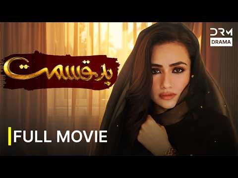 Badqismat Full Movie | Sana Javed & Mikal Zulfiqar | New Pakistani Movie 2026 | 4K |7H1