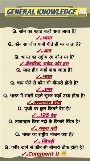 UPSC SSC interview mai puchhe gye sawal.. most important gkgs questions answers #gk #ssc #viral