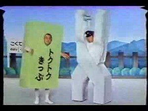 明治製菓 ラッキー・他CM ８０年代
