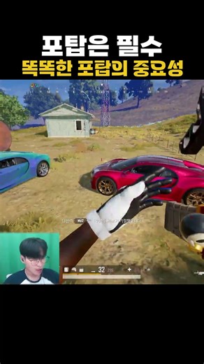 포탑은 필수 #배그 #가재맨 #배틀그라운드