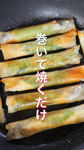 簡単！パリパリ大葉ししゃもの作り方