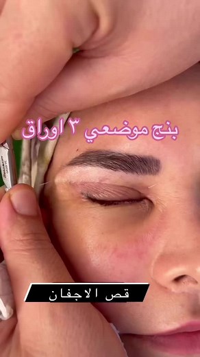 Eyebrow Grooming Tips: Step-by-Step Guide