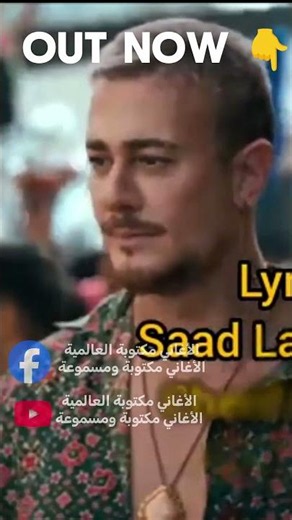 Song Bezaf ( Neha Kakkar X Mohamed Taha X Saad Lamjarred) 2026 🎵🔥