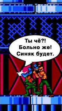 Battletoads & Double Dragon [Nes] Тактика битвы с Ропером #BattleToads #dendychallenge #doubledragon