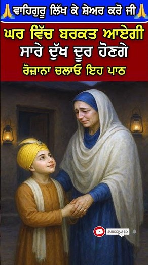 #gurbani #waheguruji #waheguru #wmk #baba #babadeepsinghji #darbarsahib #punjabi