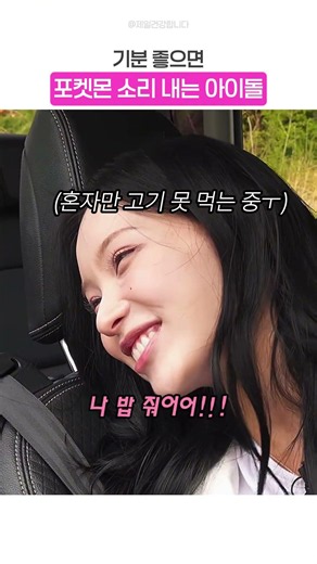기분 좋으면 포켓몬 소리내는 아이돌 #리센느 #원이 #거제 #갸루
