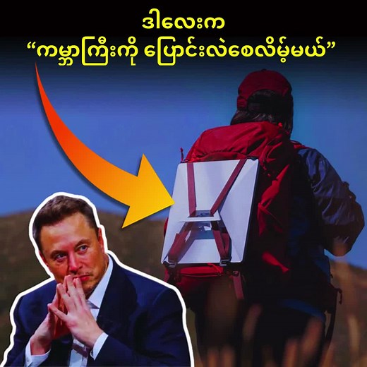 The Droid သည် TikTok ပေါ်တွင် ရှိသည်