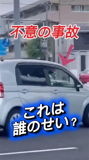 まさかの追突事故… #事故映像 #automobile #ダンプ #事故 #運転技術 #警察 #ドラレコ #accident #追突事故