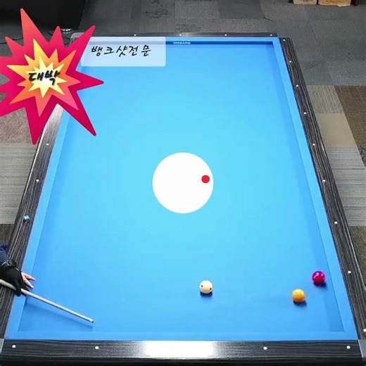 원뱅크 쉐퍼샷 #뱅크샷 #3구 #3쿠션 #당구 #billiards #shorts #bankshots #3Cushion #banda #bida3c #bida