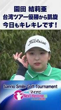 A victory in the Taiwan Tour followed by a victory in the Next Heroine competition?! She's on fir...