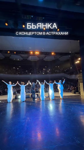 БЬЯНКА ✌ (@biankamusic)’s video of Concert Performance