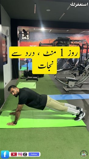 1 Mint Full Arm Plank Fixes Muscle Pain, Shoulder Pain & Back Pain | #motivation