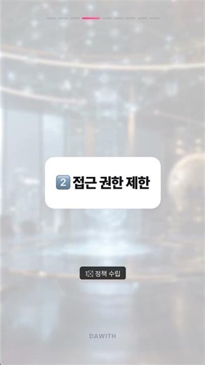 AI 에이전트 통제 5가지 비법 | 77% 관리자 위기