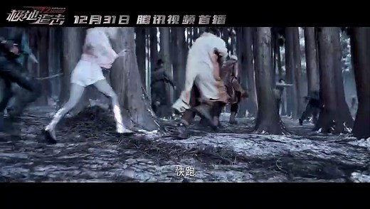 12 Hours Bande-annonce (EN)