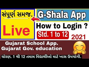 How to login G-Shala app? l how to G-shala app Registration l what is g shala app ? l std 1 to 12 l