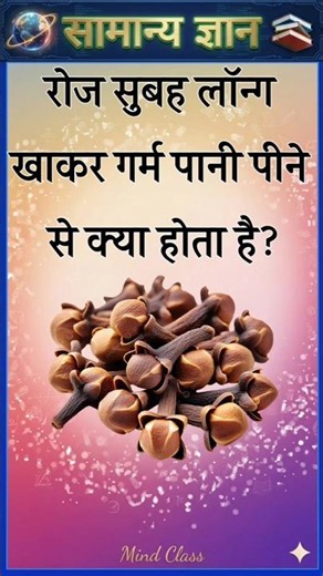 Top 50 ✍️ IAS Level GK Questions 🔥 | Most Important GK Question Answer | Part-2376#gkshorts #amazing
