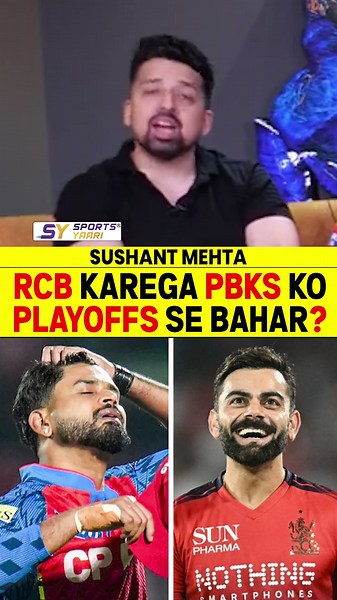 RCB KAREGA PBKS KO PLAYOFFS SE BAHAR? #rcbvspbks #shreyasiyer #viratkohli #iplplayoffs #ipl2026