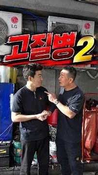 현직 정비사가 말하는 수입중고차의 고질병2탄 #수입중고차 #수입차 #중고차