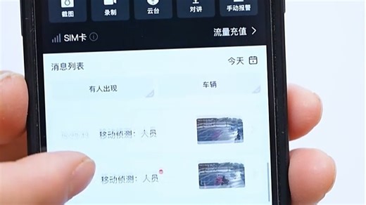 无需网络与电源，也能高效监控！4G太阳能摄像机，终身免流量，户外随装随用，稳定清晰，安装便捷，真正实现全天候安防守护。