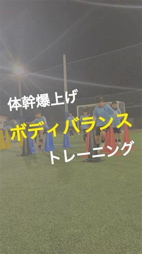 Body balance training 🔥 #messi #soccer #core #balancetraining #physicaltraining